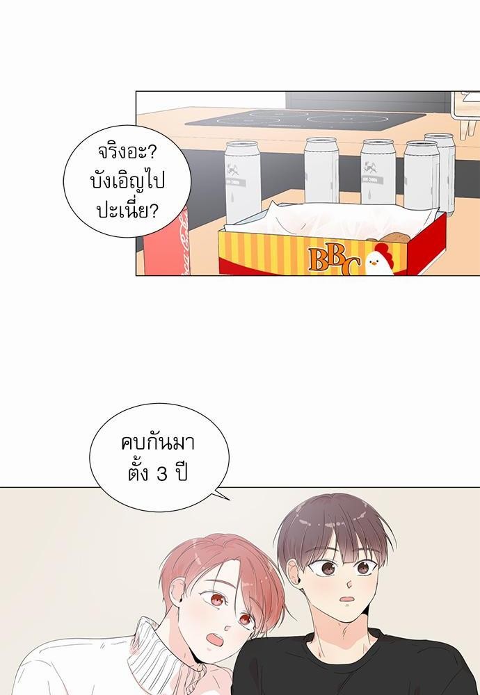 Room to Room รักข้ามห้อง