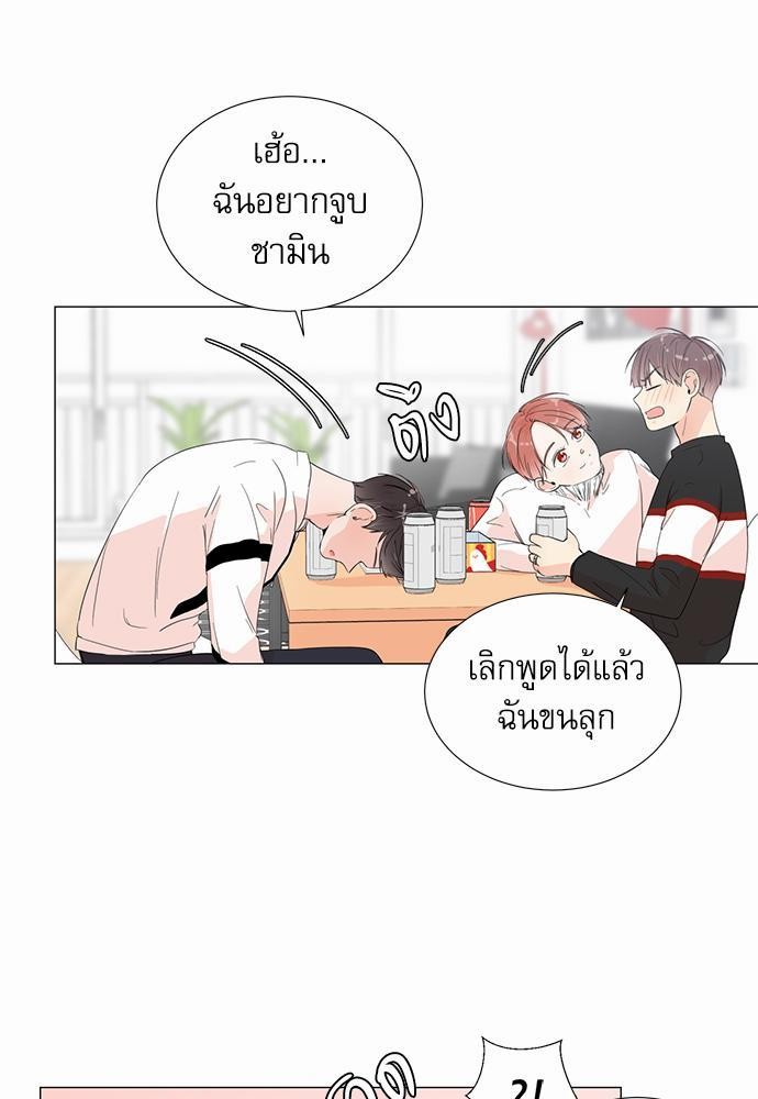 Room to Room รักข้ามห้อง