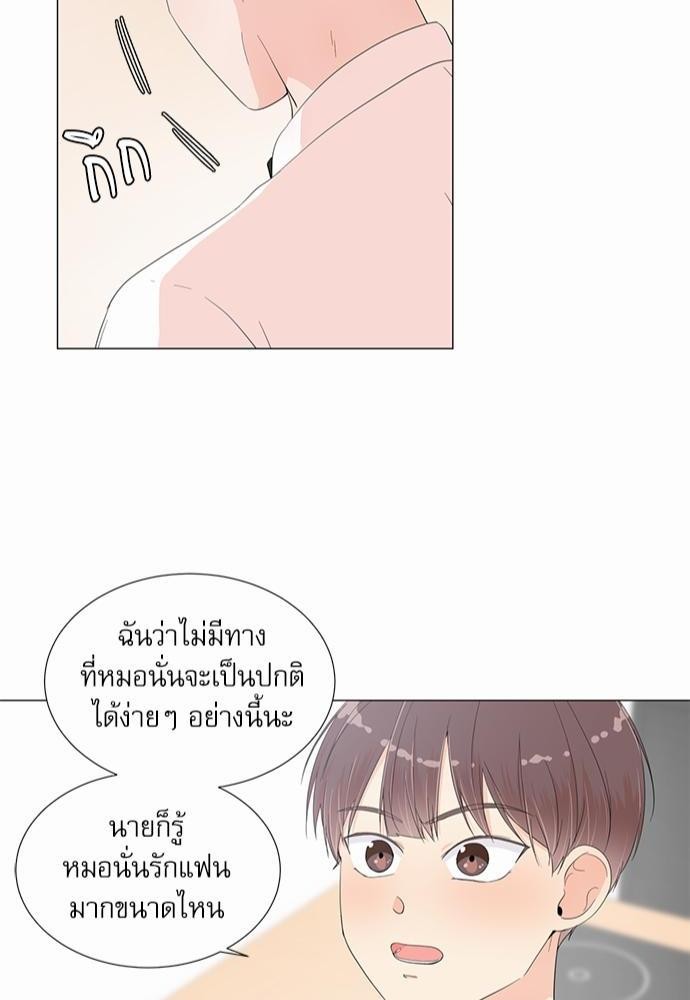 Room to Room รักข้ามห้อง