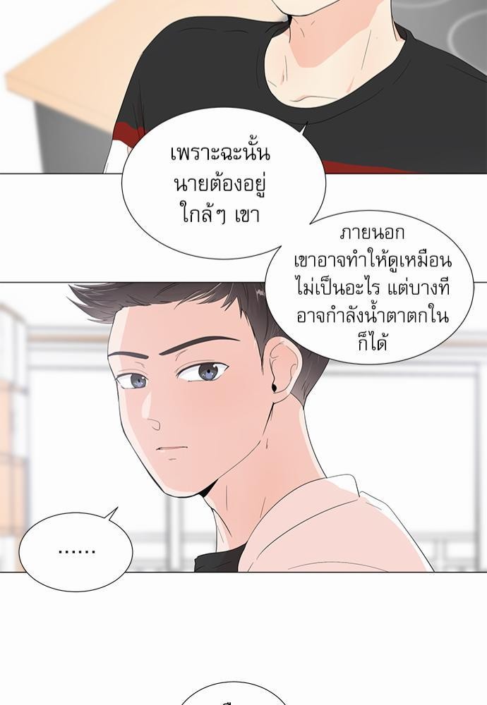 Room to Room รักข้ามห้อง