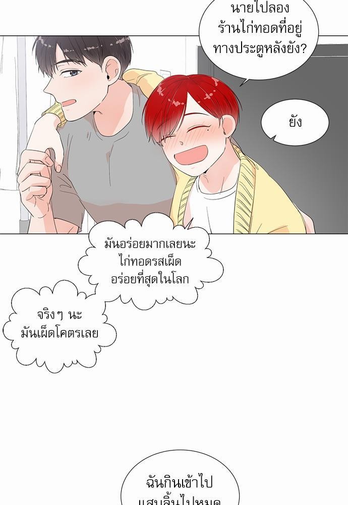 Room to Room รักข้ามห้อง