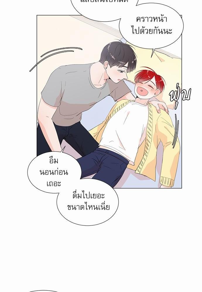 Room to Room รักข้ามห้อง