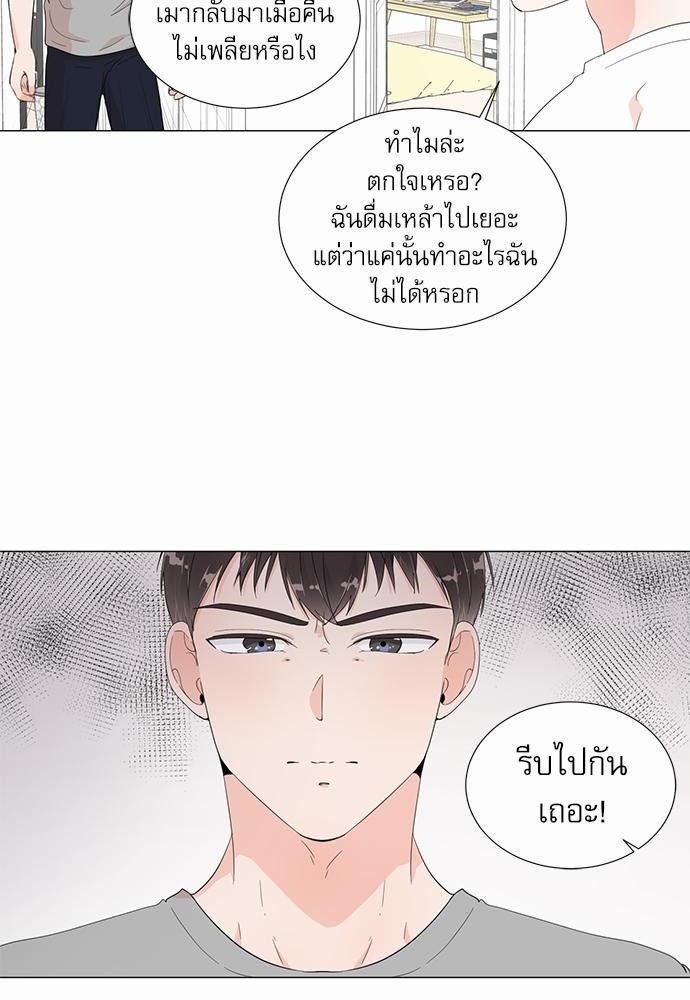 Room to Room รักข้ามห้อง