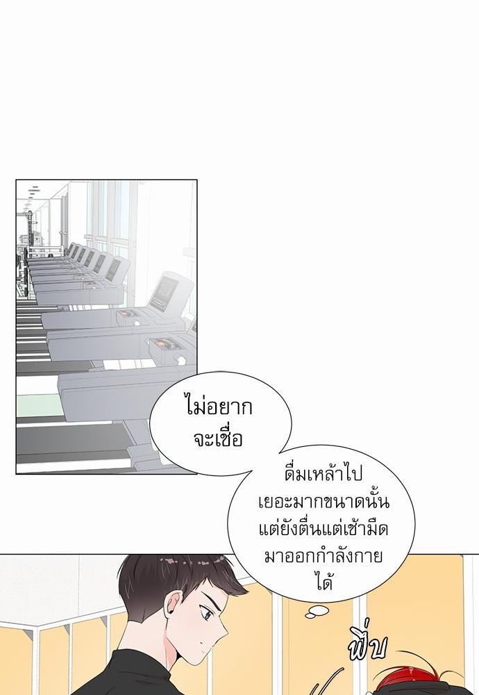 Room to Room รักข้ามห้อง