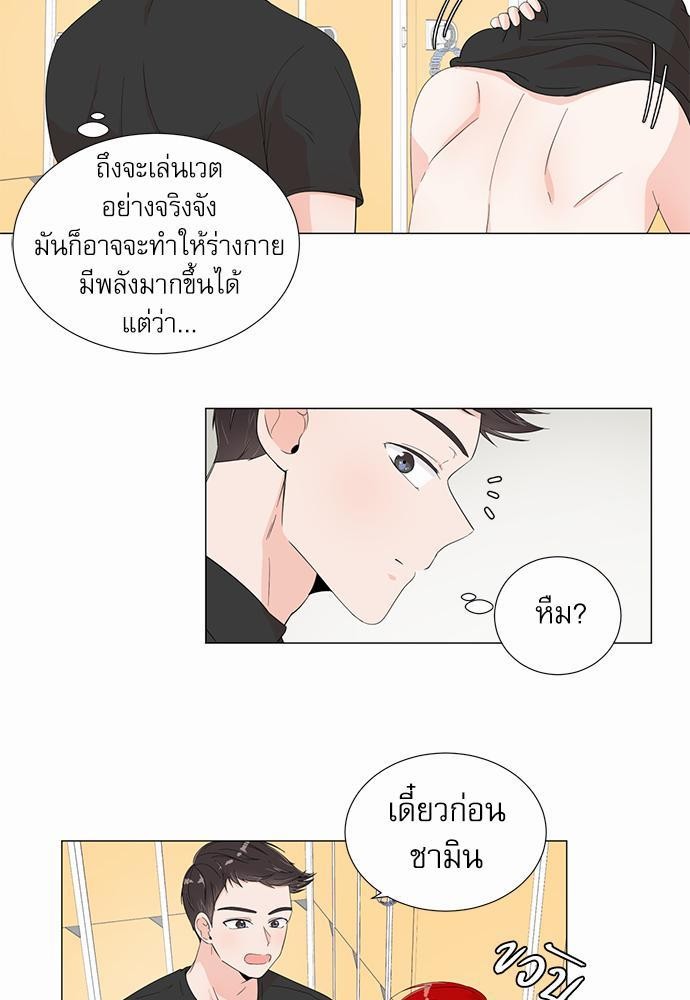 Room to Room รักข้ามห้อง