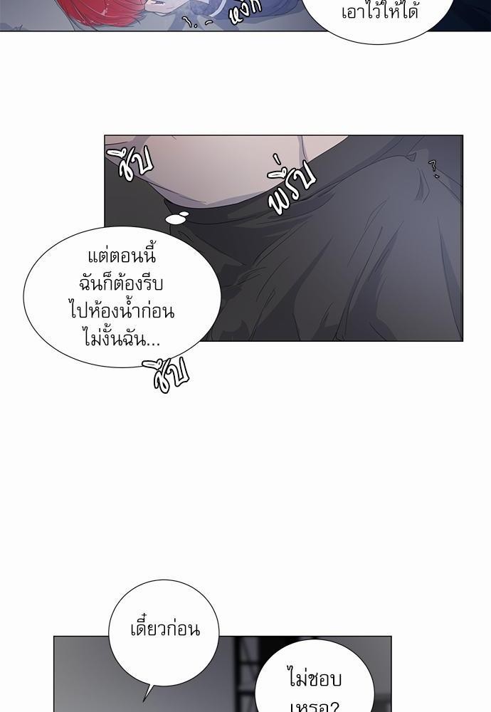 Room to Room รักข้ามห้อง