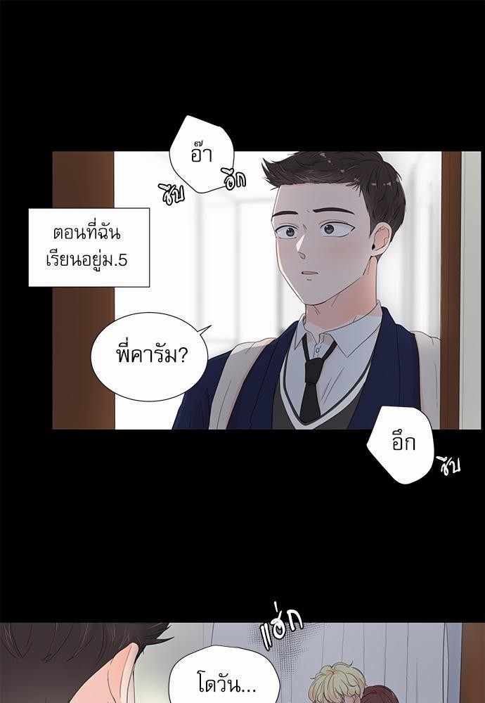 Room to Room รักข้ามห้อง