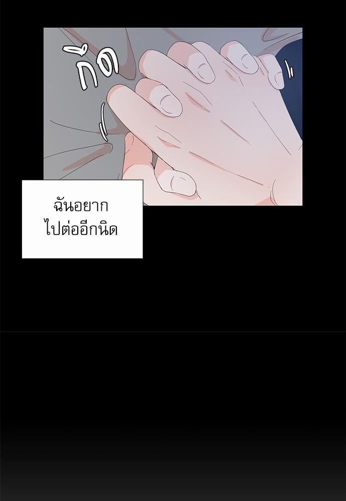 Room to Room รักข้ามห้อง