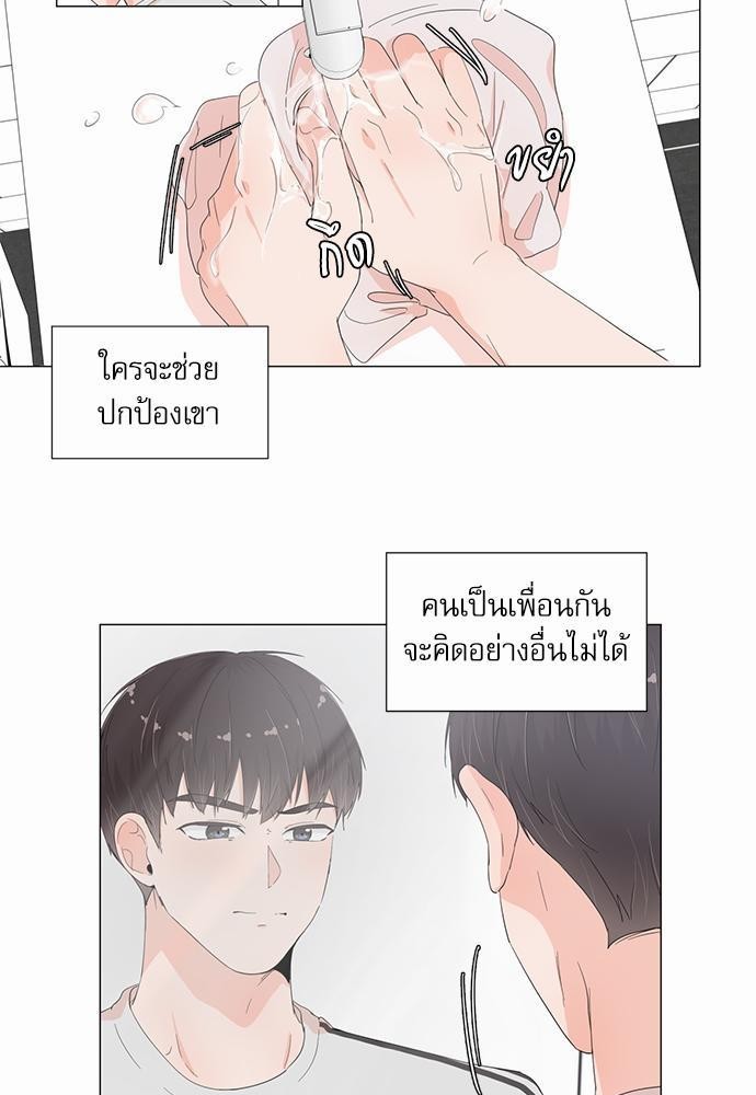 Room to Room รักข้ามห้อง