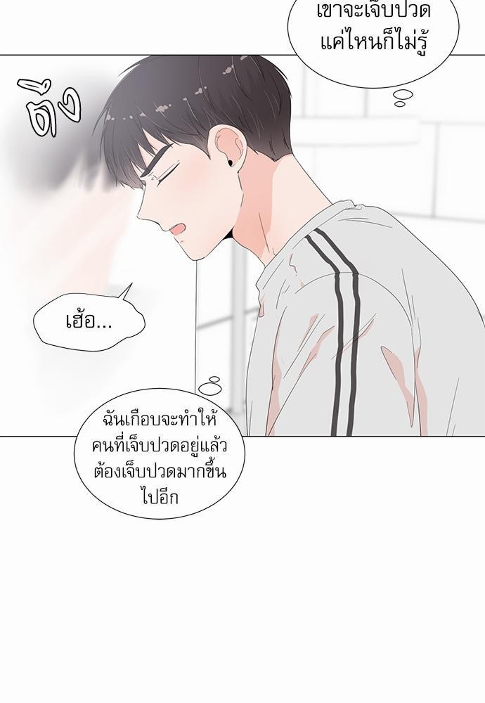 Room to Room รักข้ามห้อง