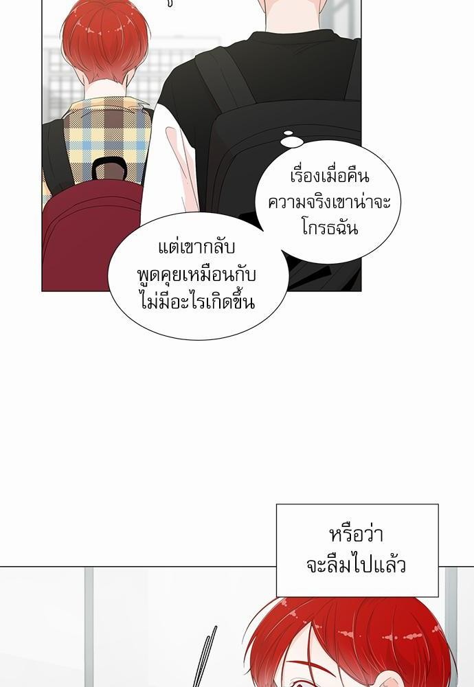 Room to Room รักข้ามห้อง