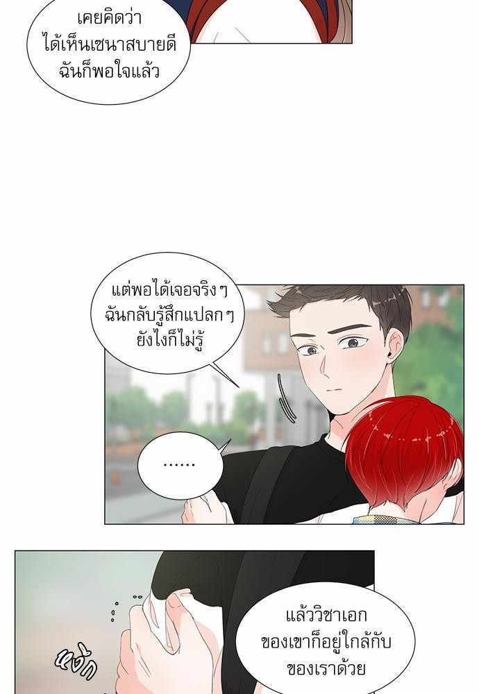 Room to Room รักข้ามห้อง