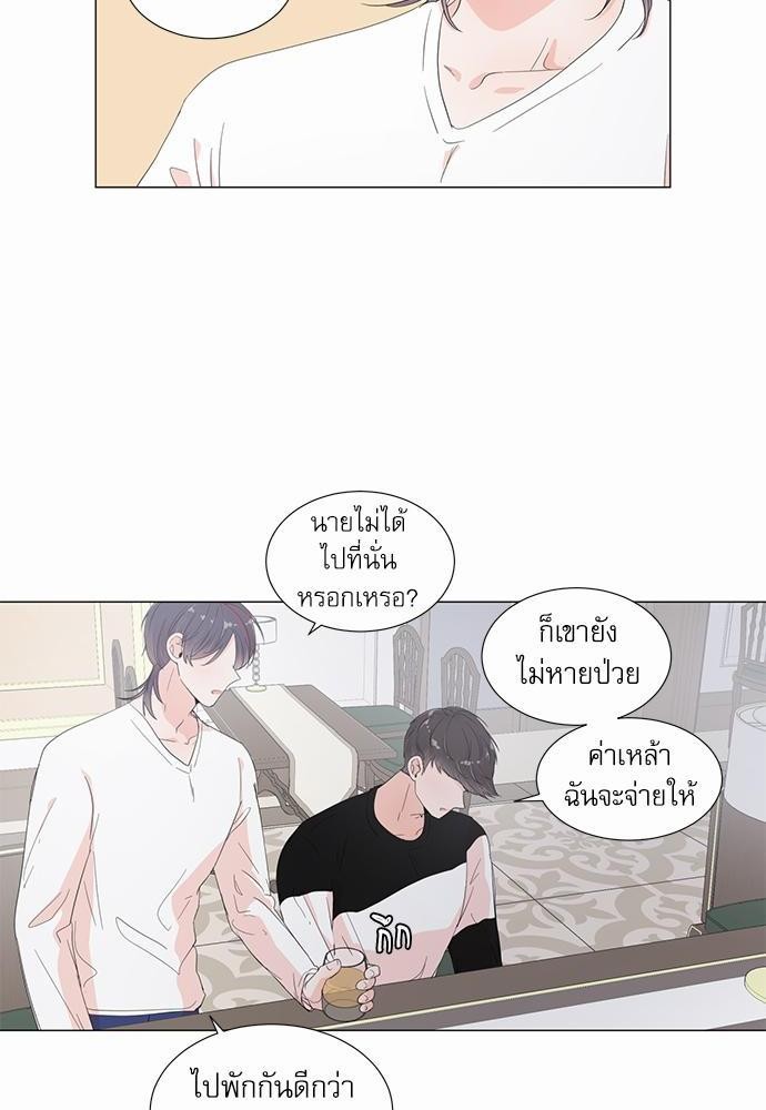 Room to Room รักข้ามห้อง