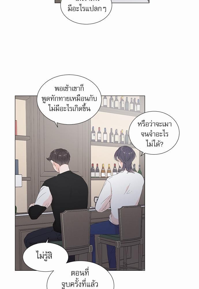 Room to Room รักข้ามห้อง