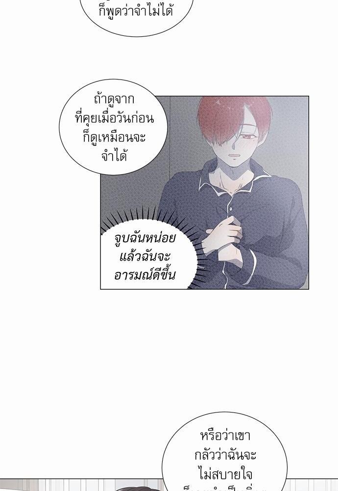 Room to Room รักข้ามห้อง