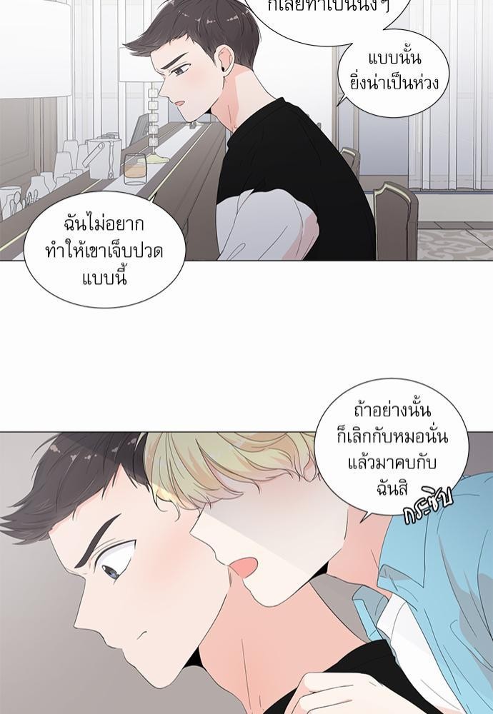 Room to Room รักข้ามห้อง