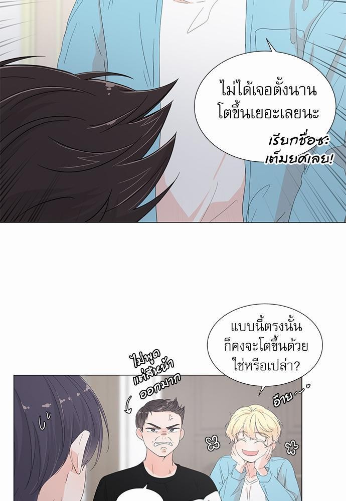 Room to Room รักข้ามห้อง