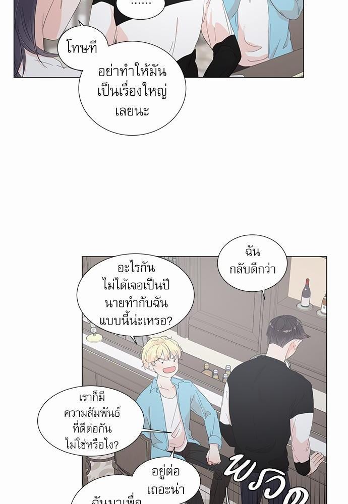 Room to Room รักข้ามห้อง