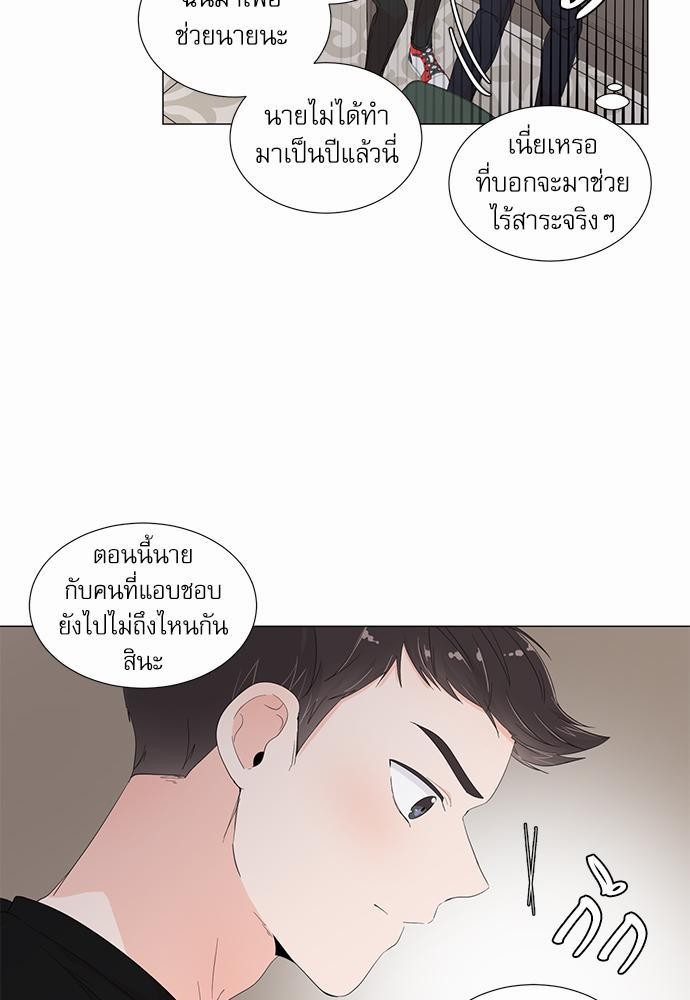 Room to Room รักข้ามห้อง