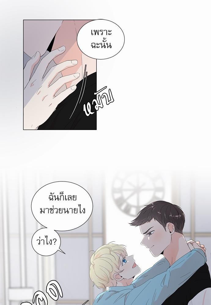 Room to Room รักข้ามห้อง