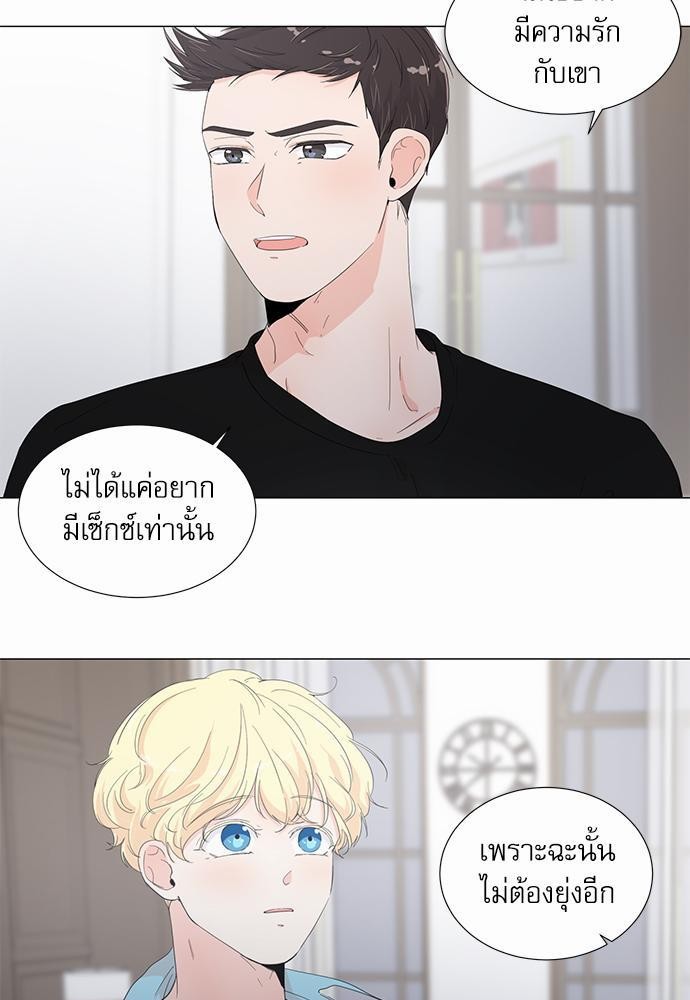 Room to Room รักข้ามห้อง