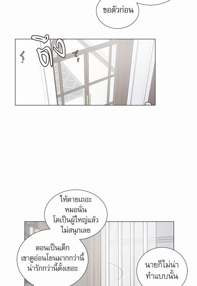 Room to Room รักข้ามห้อง