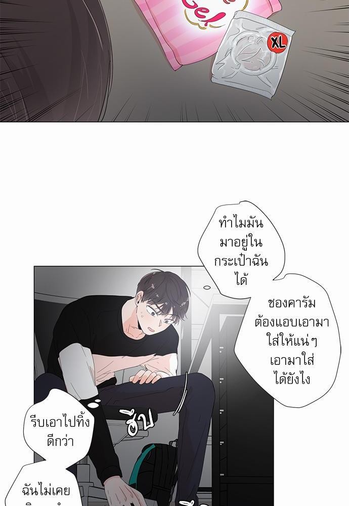 Room to Room รักข้ามห้อง