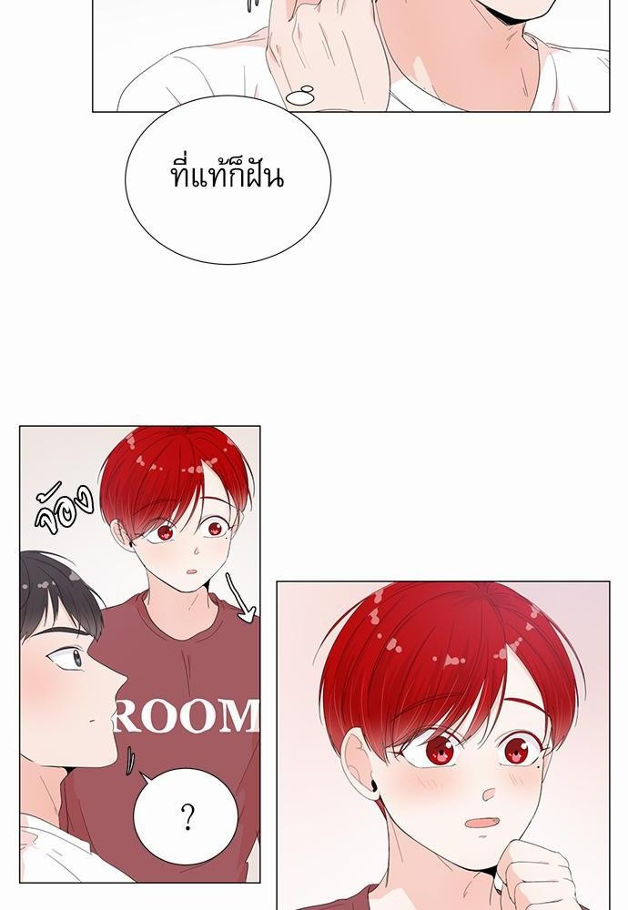 Room to Room รักข้ามห้อง