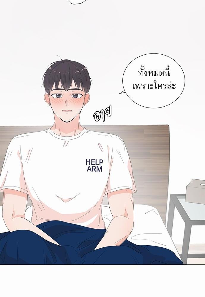 Room to Room รักข้ามห้อง