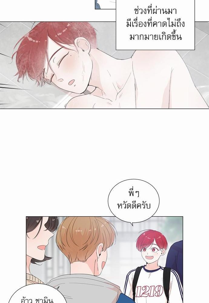 Room to Room รักข้ามห้อง