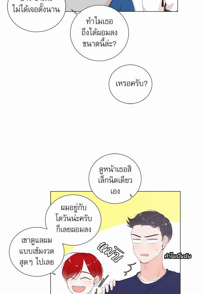 Room to Room รักข้ามห้อง