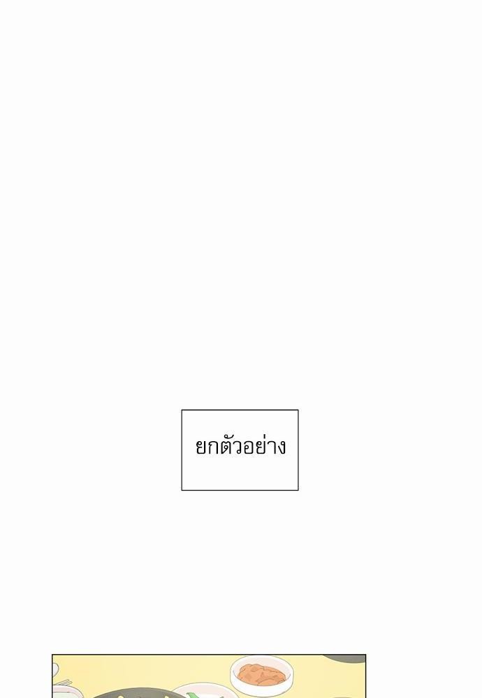 Room to Room รักข้ามห้อง