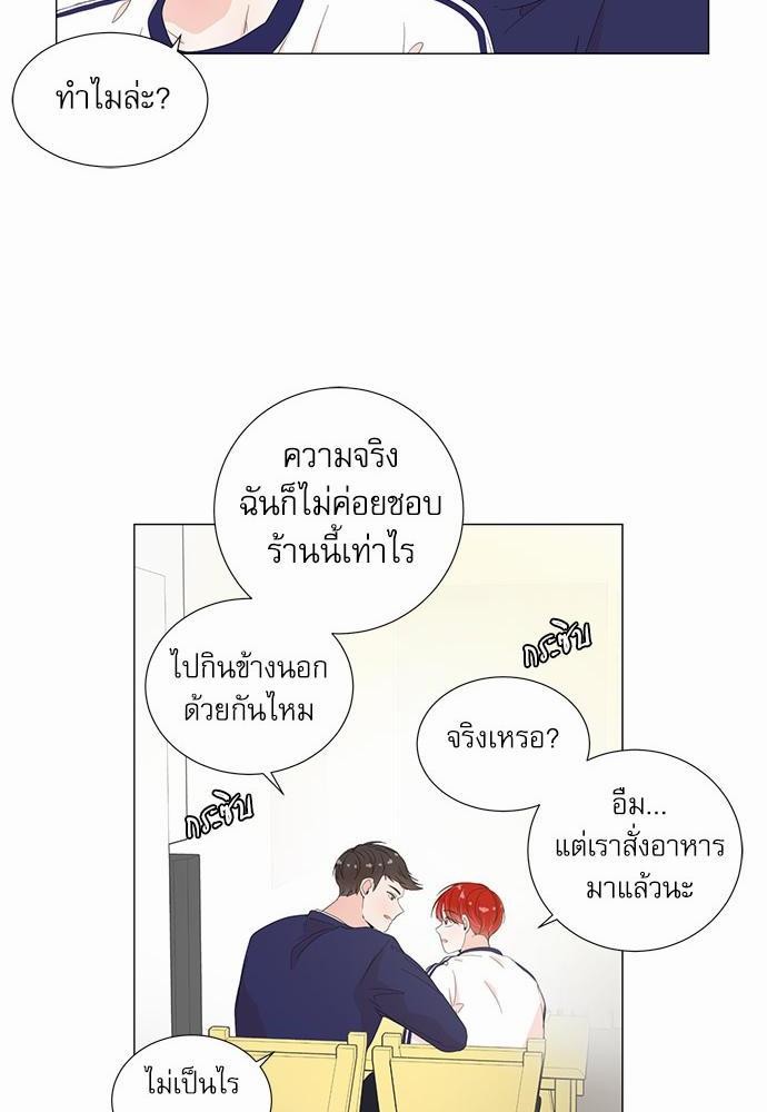 Room to Room รักข้ามห้อง