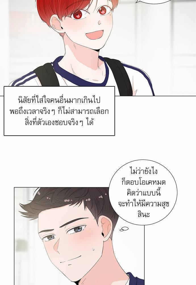 Room to Room รักข้ามห้อง