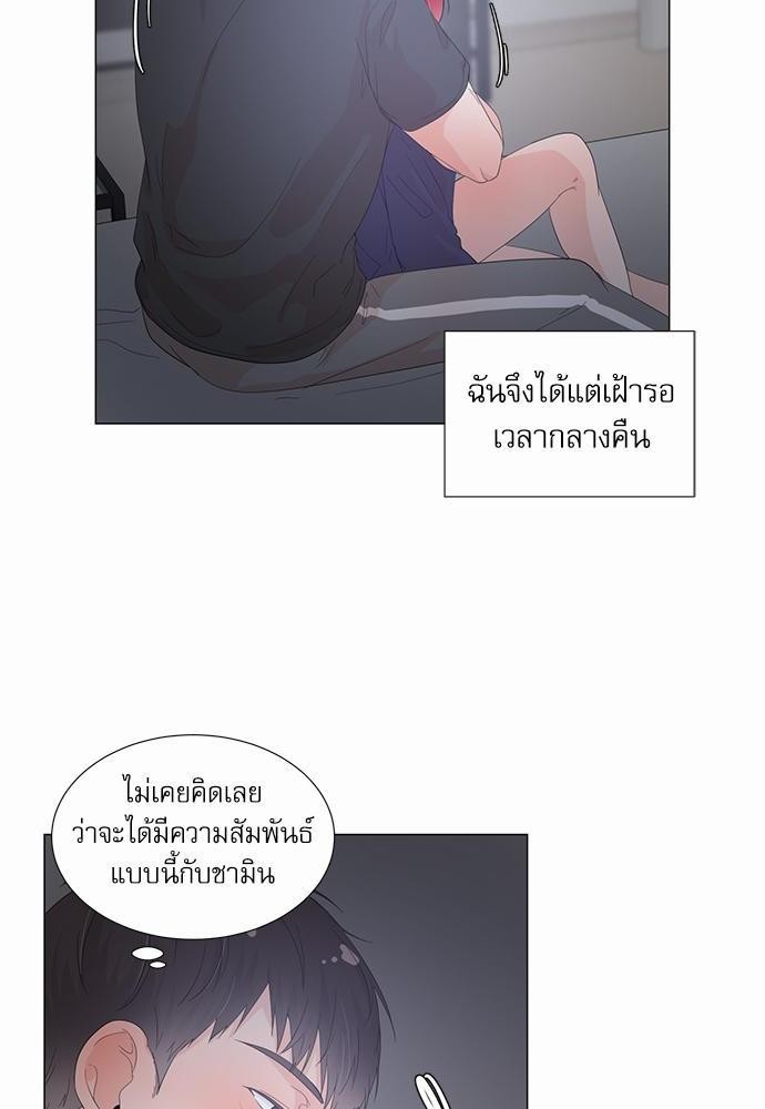 Room to Room รักข้ามห้อง