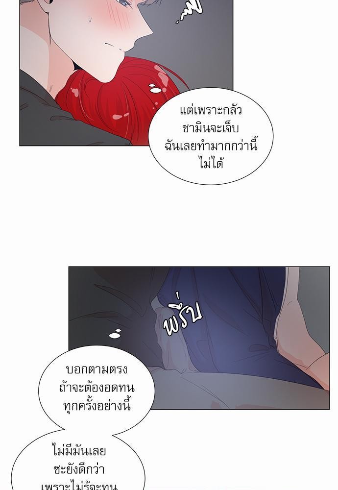 Room to Room รักข้ามห้อง