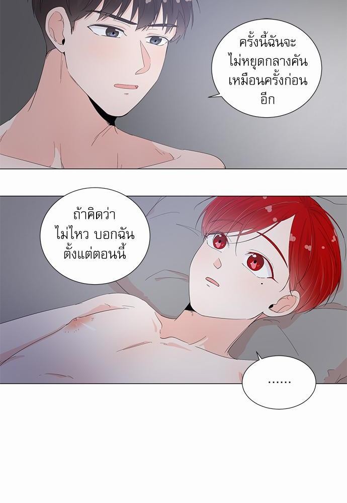 Room to Room รักข้ามห้อง