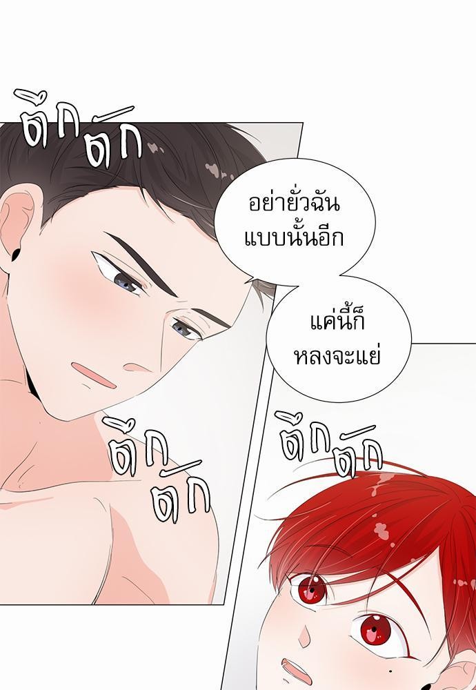 Room to Room รักข้ามห้อง