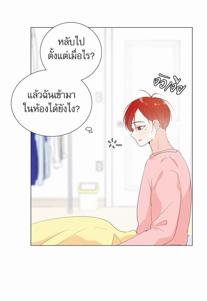 Room to Room รักข้ามห้อง