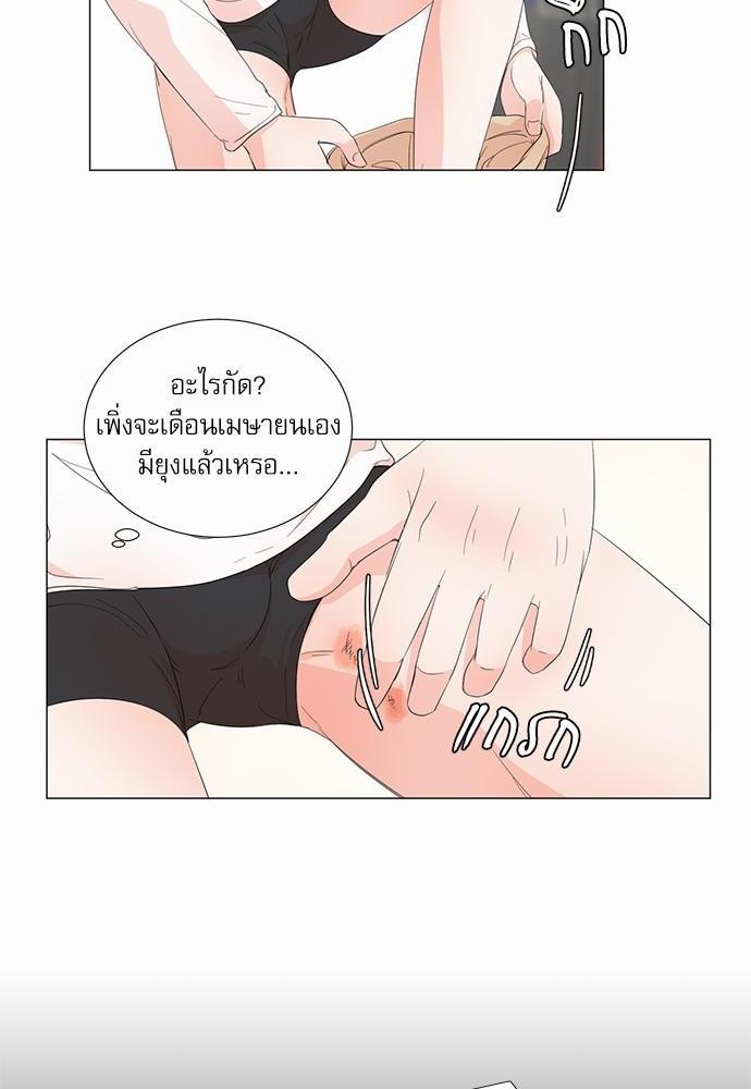 Room to Room รักข้ามห้อง