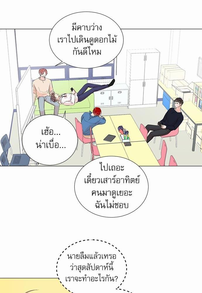 Room to Room รักข้ามห้อง