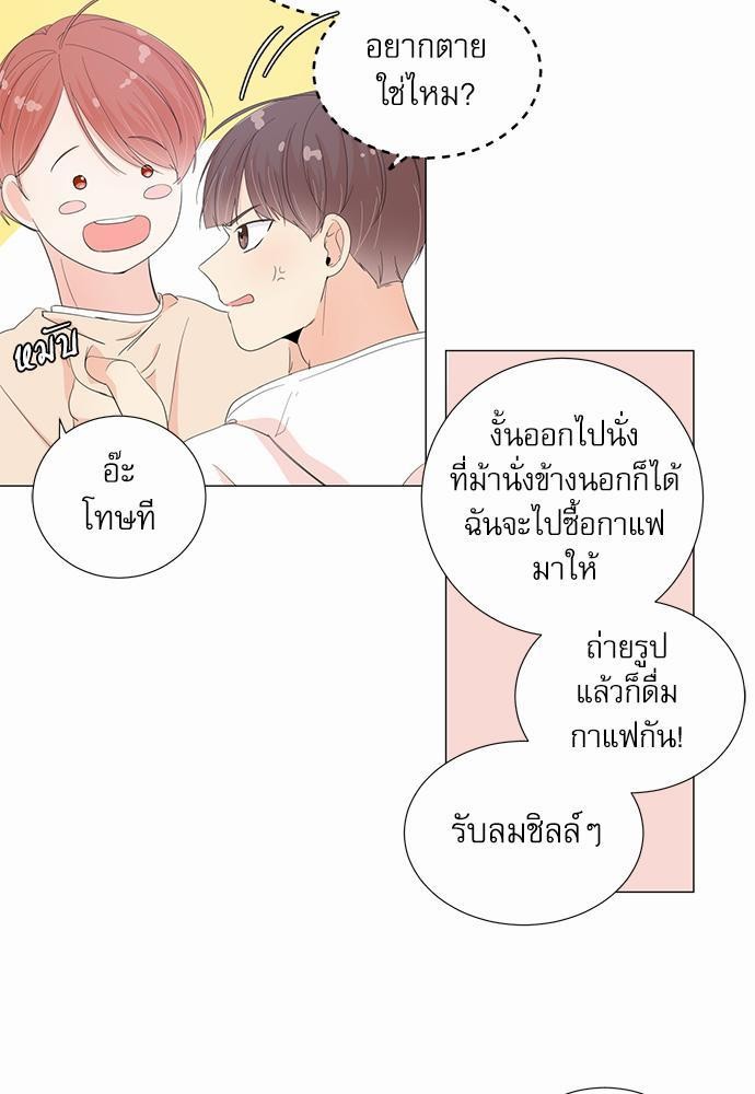 Room to Room รักข้ามห้อง