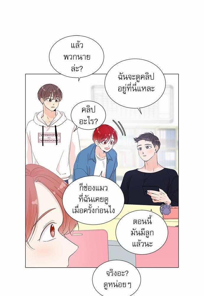 Room to Room รักข้ามห้อง