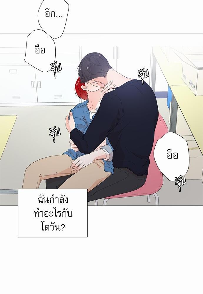 Room to Room รักข้ามห้อง