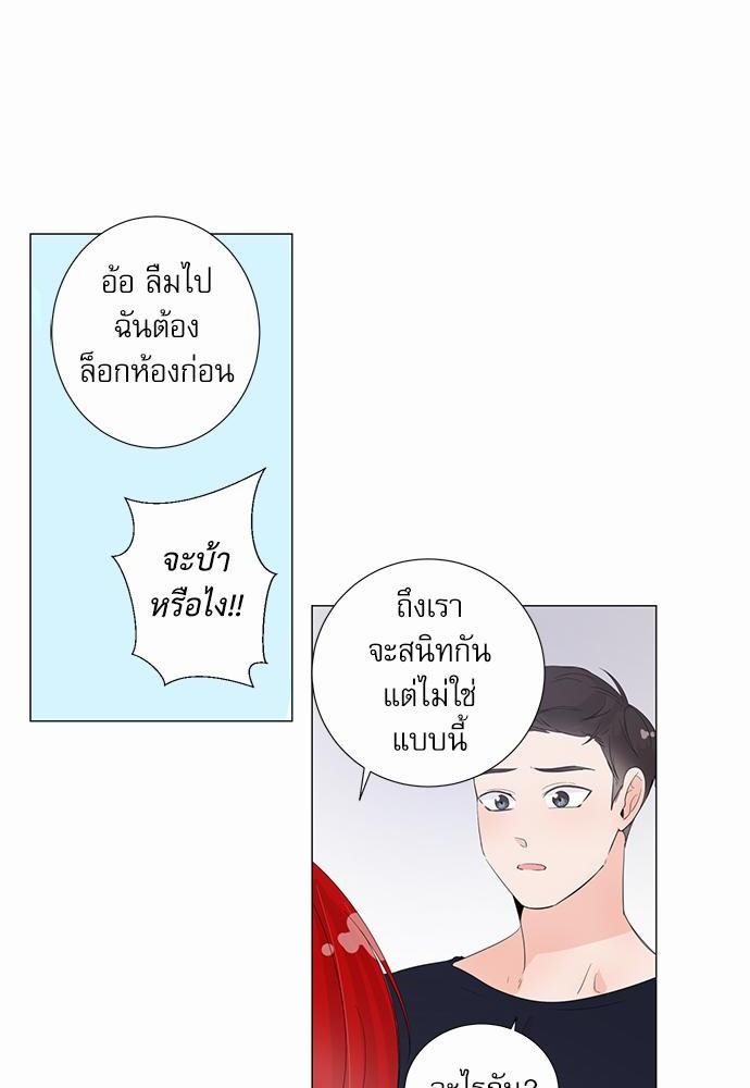 Room to Room รักข้ามห้อง