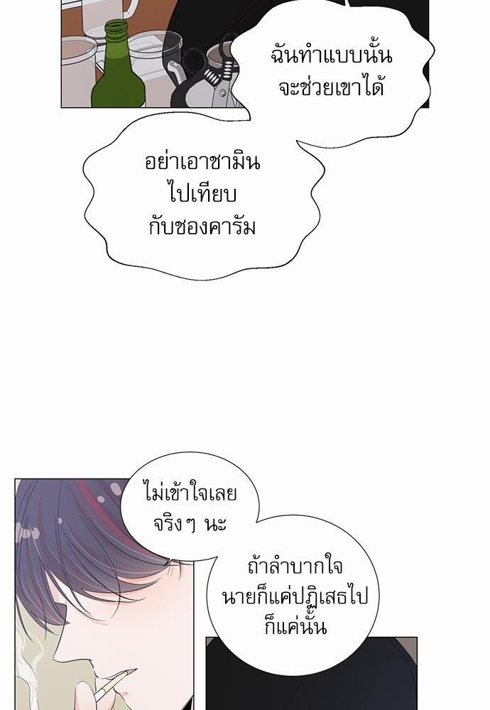 Room to Room รักข้ามห้อง