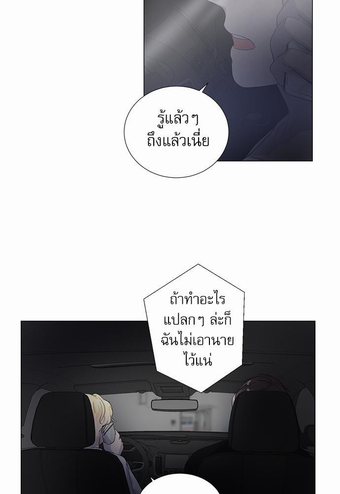 Room to Room รักข้ามห้อง