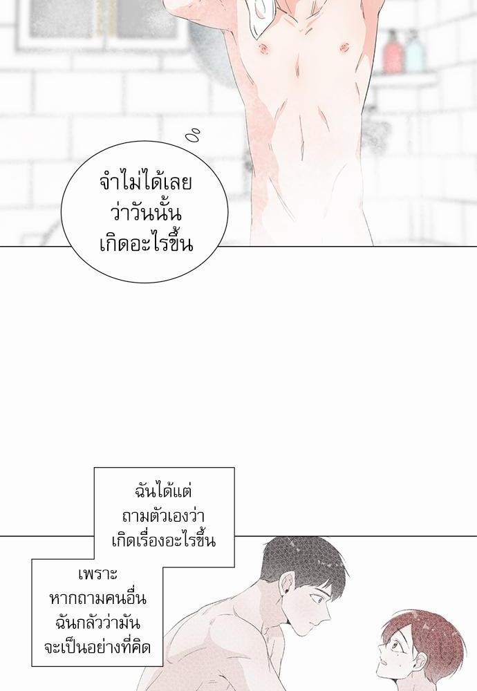 Room to Room รักข้ามห้อง