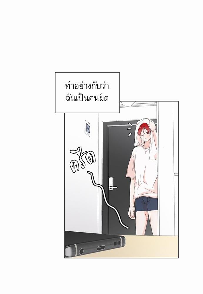 Room to Room รักข้ามห้อง