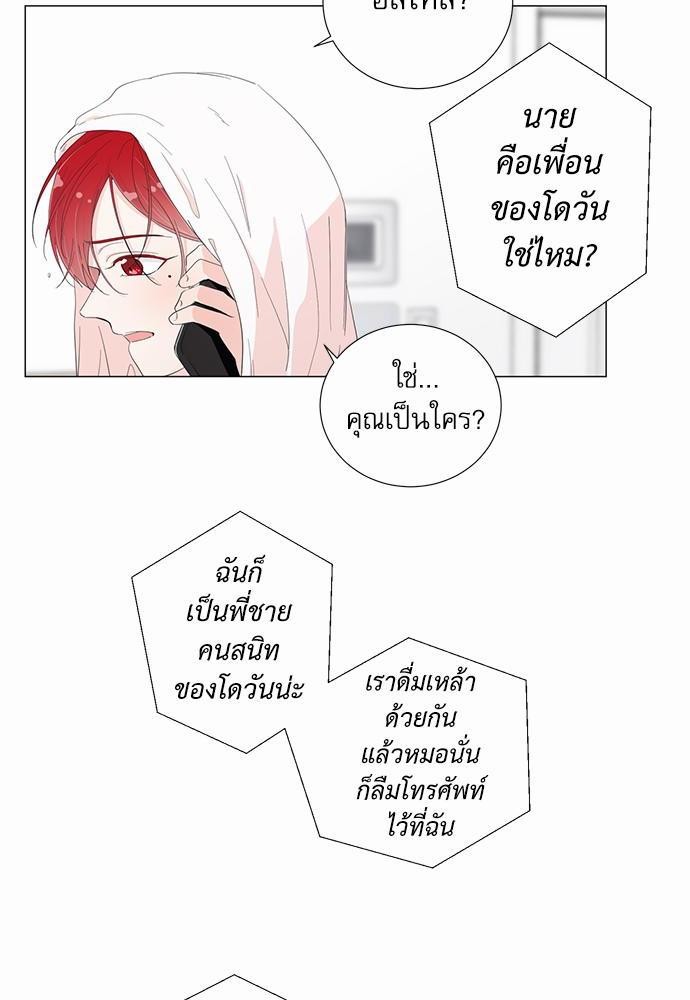 Room to Room รักข้ามห้อง